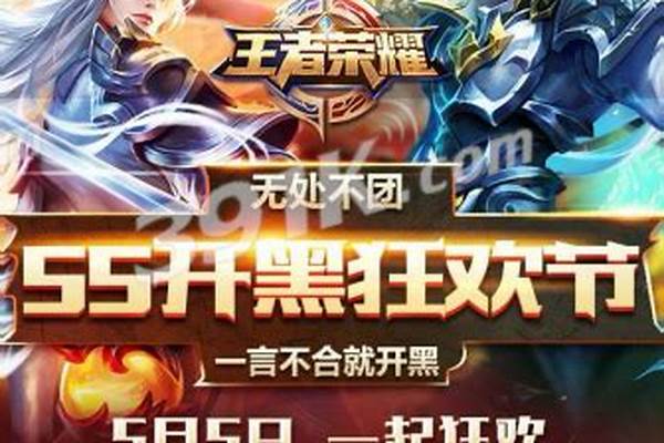 王者荣耀55开黑 红色奖章怎么得
